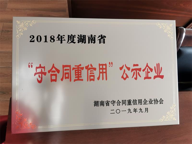  2018����غ�ͬ��������ҵ