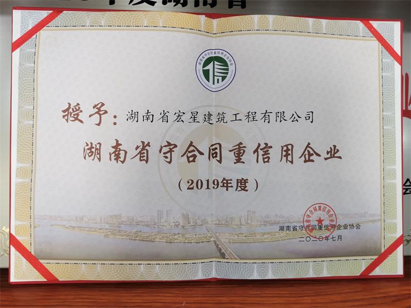  2019���ʡ���غ�ͬ��������ҵ