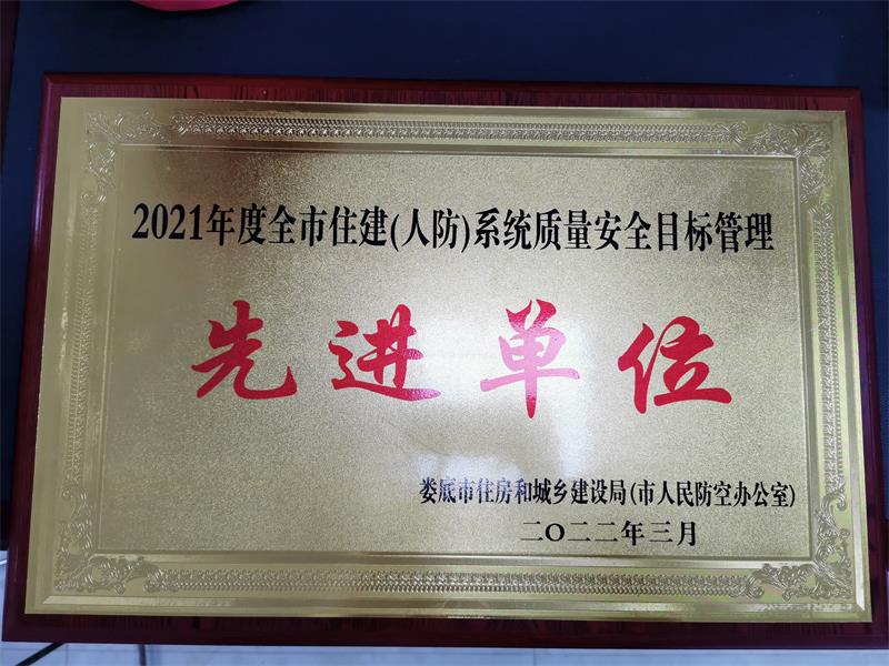  2021���ȫ��ס�����˷���ϵͳ������ȫĿ������Ƚ���λ